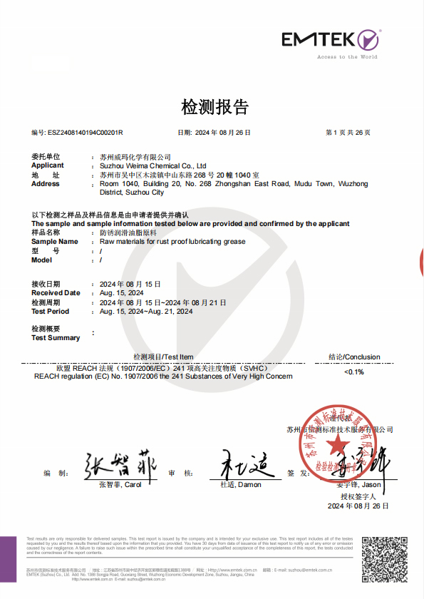 防锈润滑油脂原料
